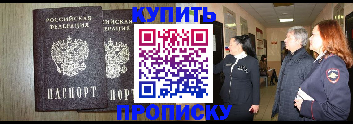 где прописаться в Североуральске